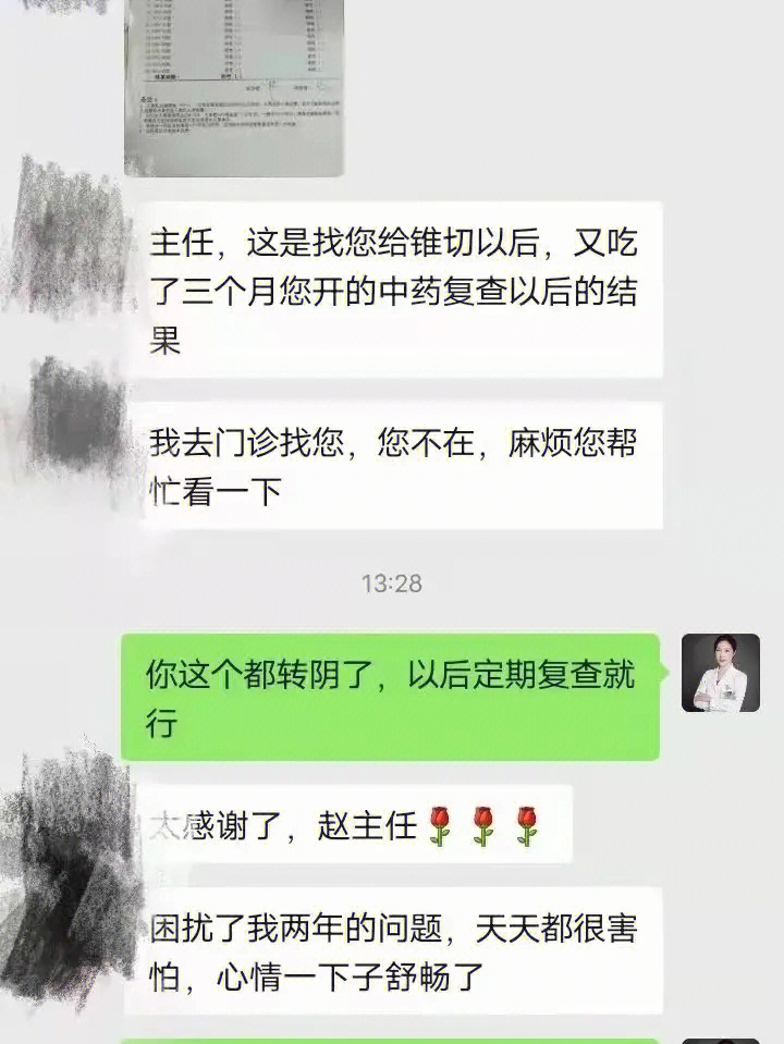 妇科医生赵艳忠 年前,有个患者,65岁,感染了高危hpv两年,焦虑得很