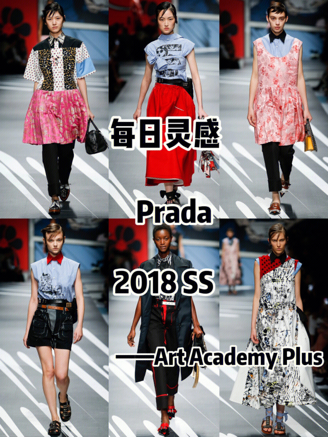 每日灵感prada2018ss女性权力时装秀