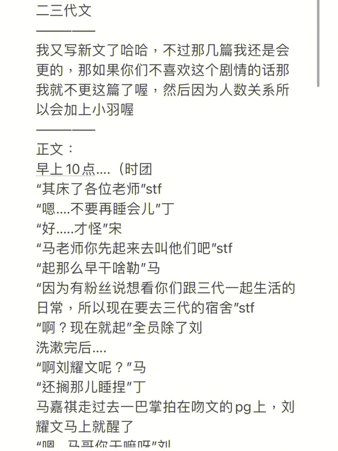 想不到吧我又想更新的文了