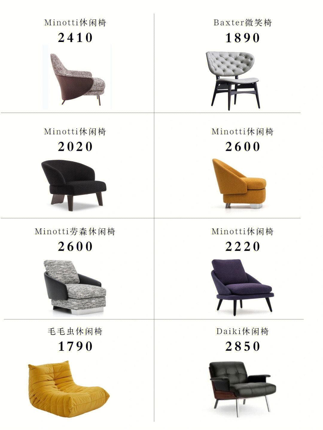 设计师都在找的沙发，床，休闲椅，餐桌合集