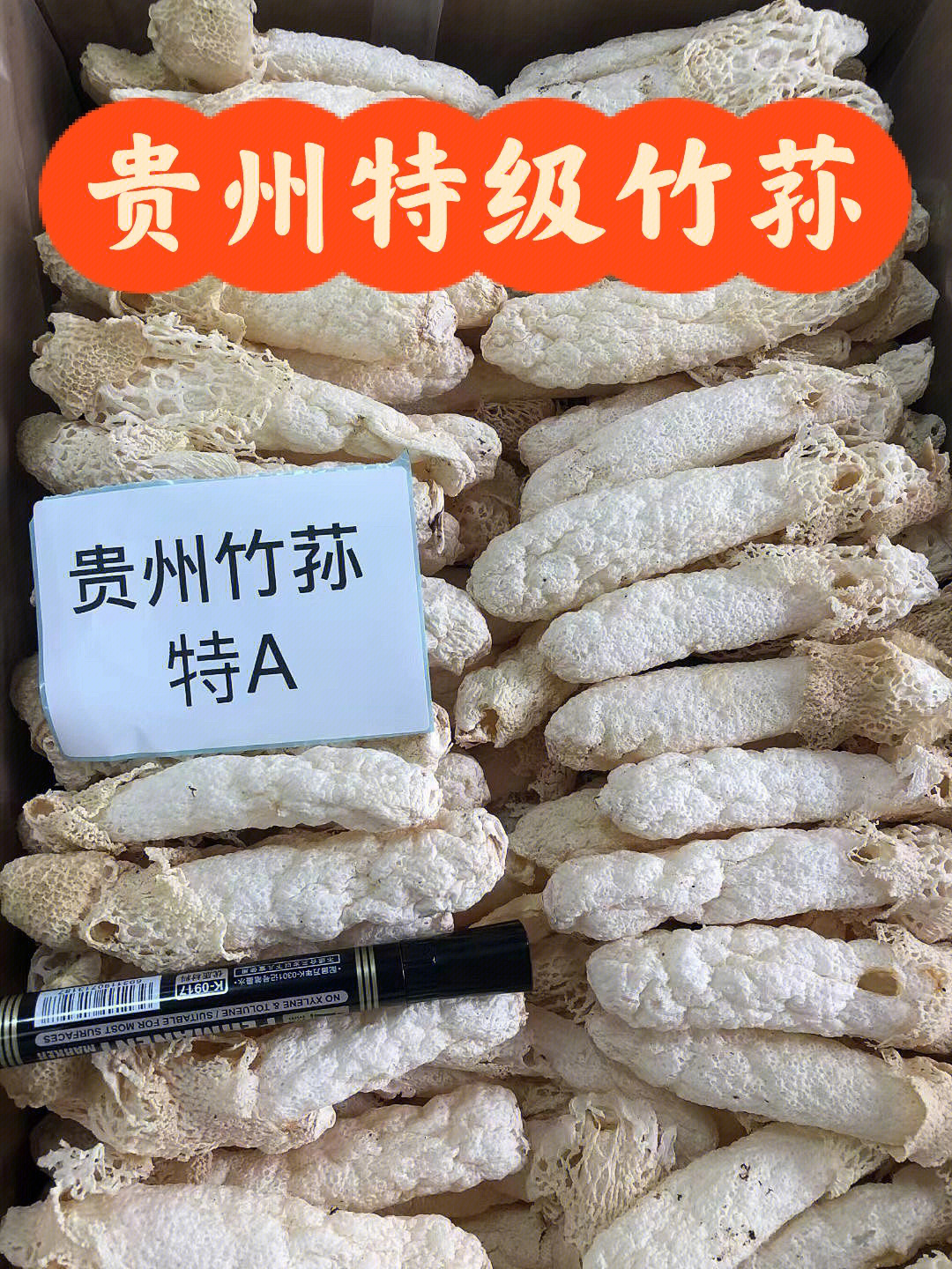 9999野生竹笙有货,竹荪!家庭,餐厅必备品-素有"菌中皇后"之美称!