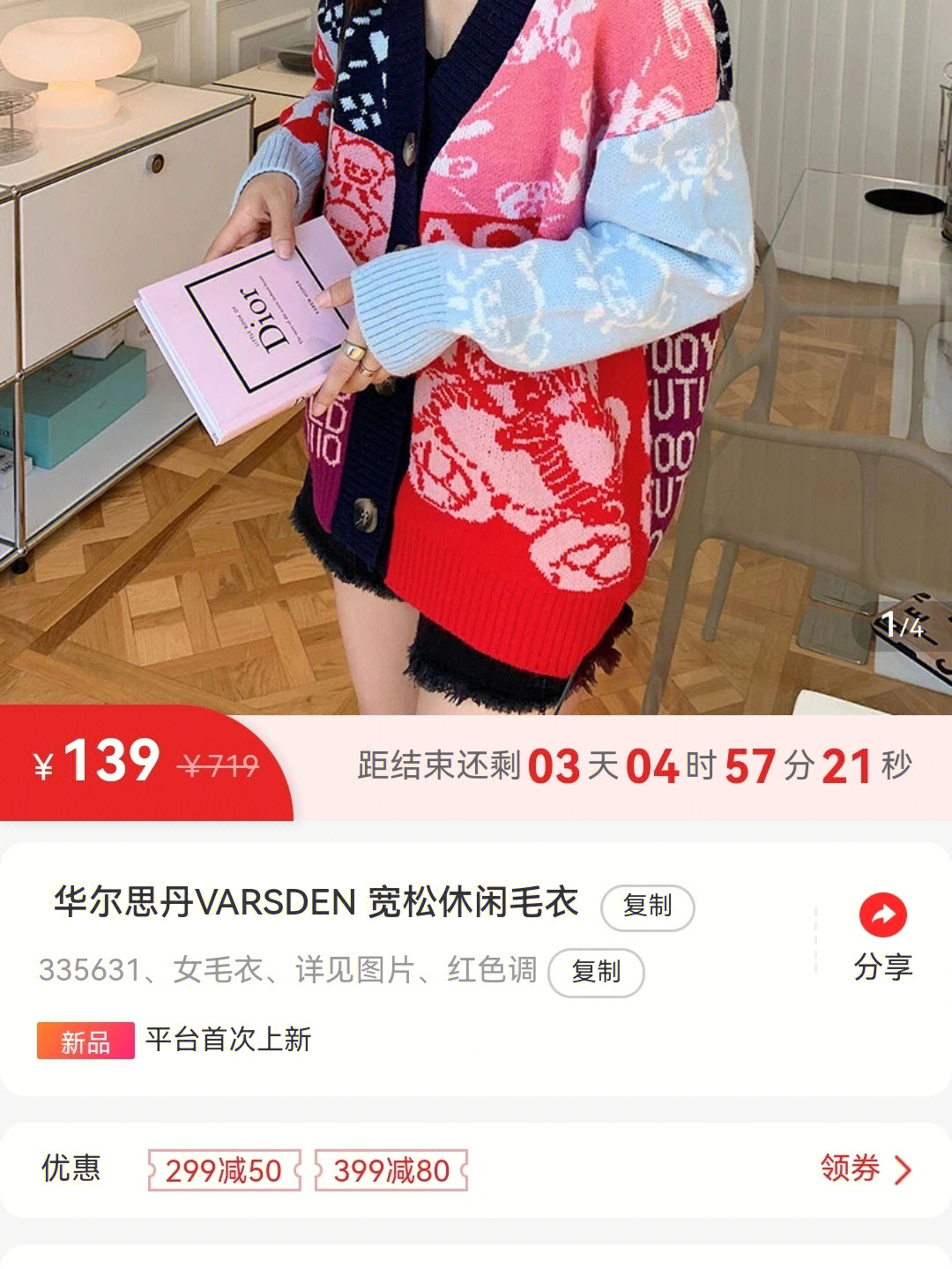 唐狮旗下华尔思丹内购会来了抢就对了