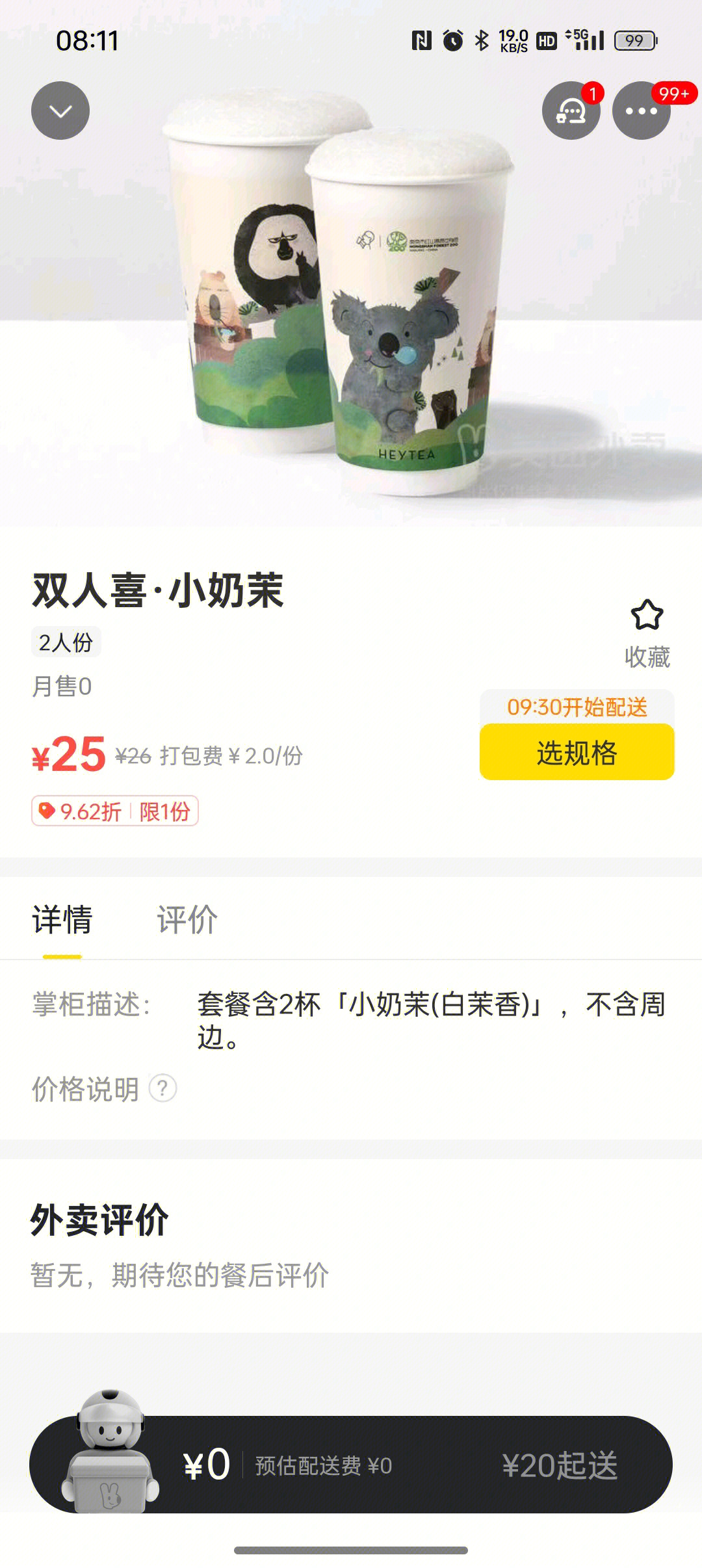 送外卖哪个平台哪里赚钱多