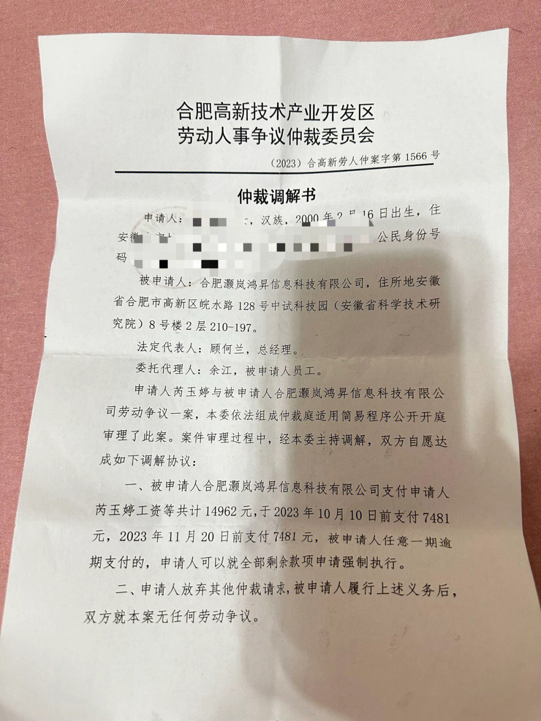 私人账户发工资 劳动仲裁