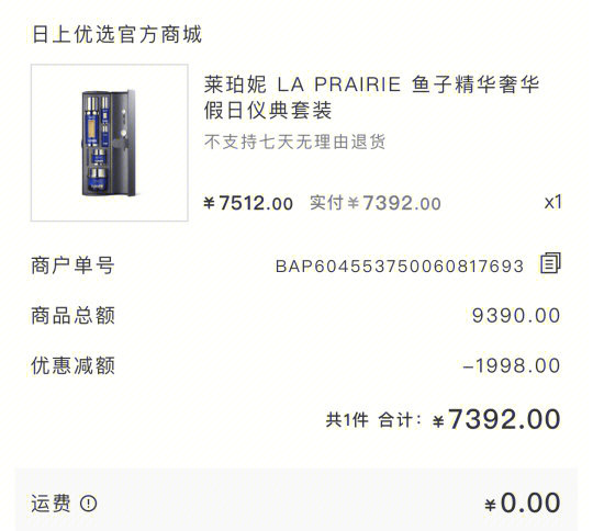 双十二真的可以薅到羊毛