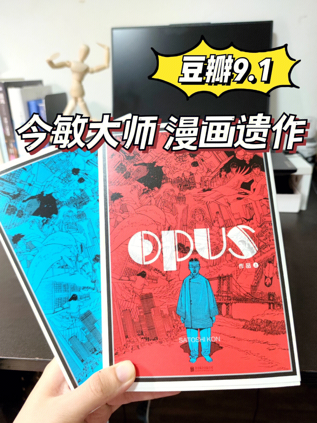 漫画作品opus谁能不爱今敏呢78