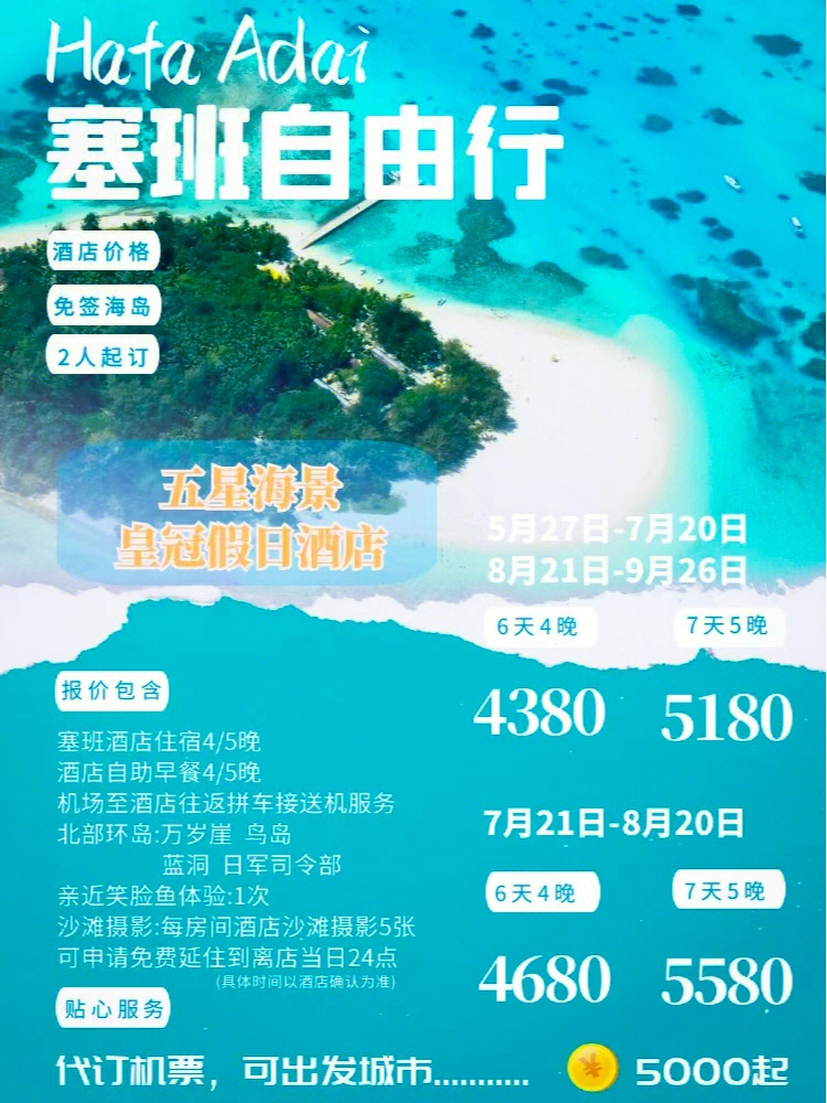 塞班岛|自由行无需签证！ 说走就走