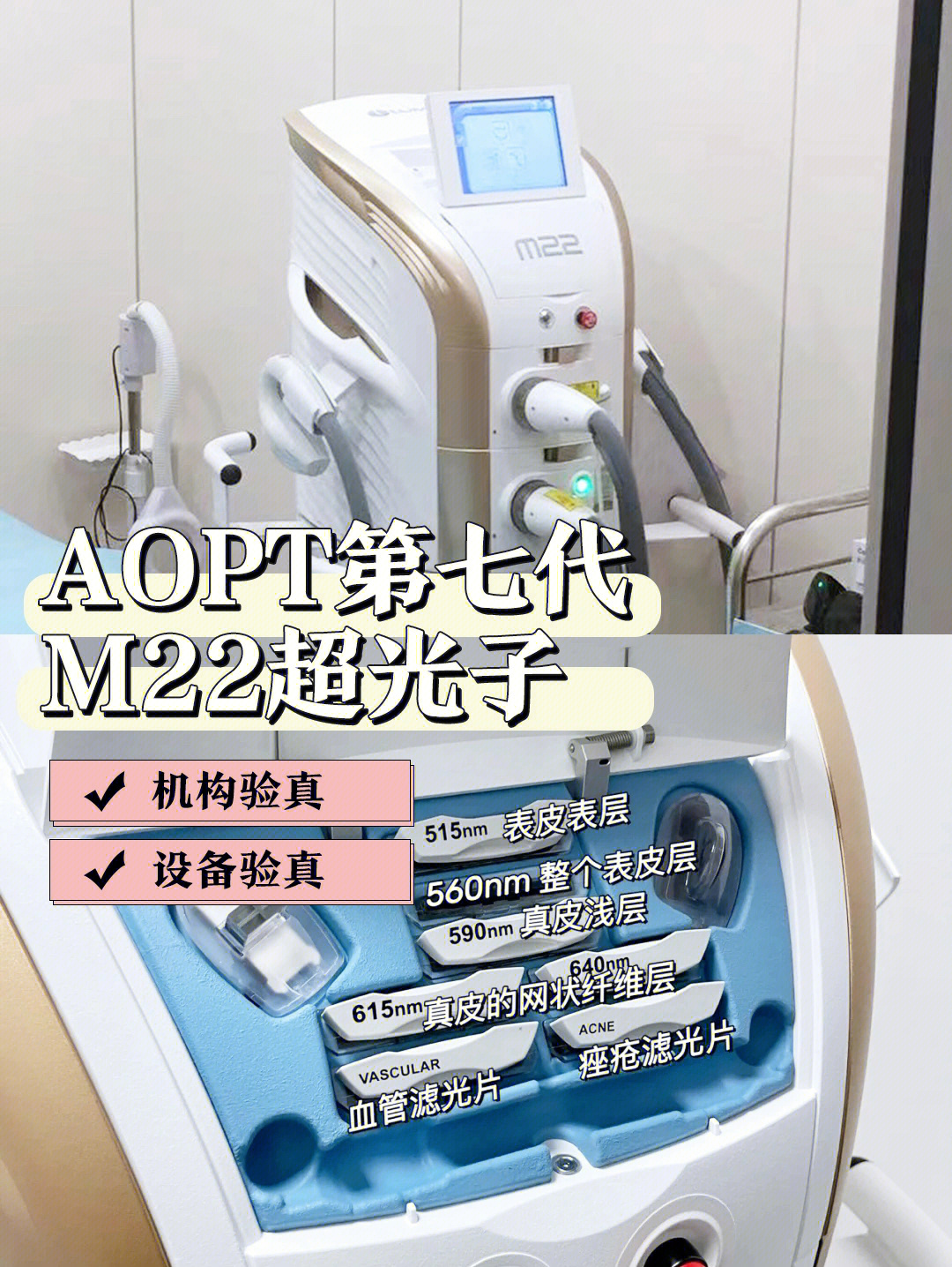 499aopt第七代m22超光子