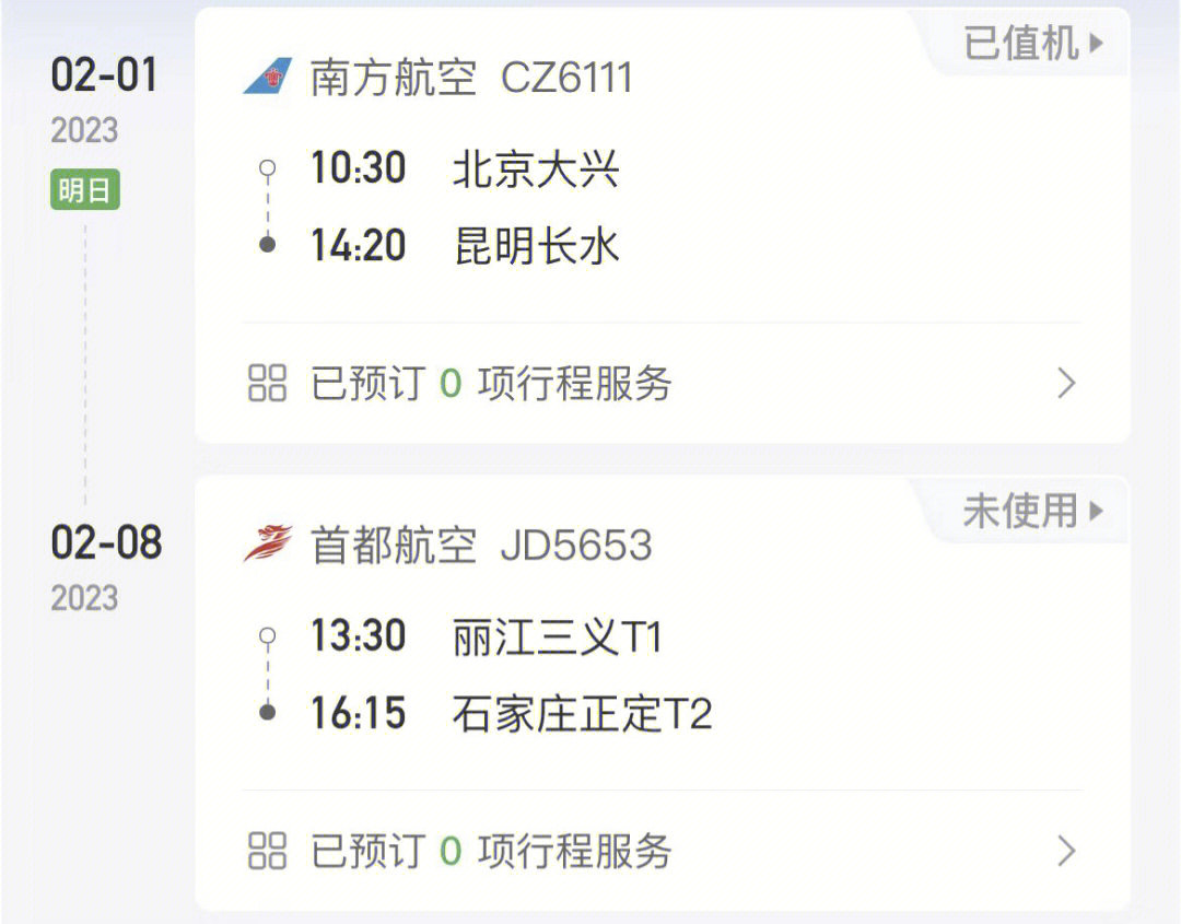 【整体】北京大兴机场飞到昆明长水机场，打车到昆明站，坐高铁到大理，打车到民宿。从大理打车到丽江民宿，从民宿打车到丽江三义机场，飞到石家庄，打车从石家庄机场到石家庄站，再坐高铁到北京。 1️⃣去程 从北京到云南，我们的目的地是大理和丽江，但查了查机票发现北京先到昆明，再坐高铁到大理，这样机票➕燃油费大概730，会更加便宜一些。 ⚠️【重点来了】 从大理到丽江，我们计划的是坐高铁，两小时就可以到。但问题是从民宿到高铁站就一个多小时，再从丽江高铁站到民宿也需要打车，又费时又费钱。多亏民宿老板哥哥及时提醒我们，用滴滴和哈啰打顺风车可以和别人拼车，可以直接到民宿门口来接，送到丽江某个地方，要提前打电话说好就可以，只要100块。于是我们退了票，高铁票80块钱，付了百分之20，也就是16块钱的扣款，节约了很多时间和钱。 2️⃣返程 丽江到北京的机票比较贵，而且时间都不太合适，于是我们查了天津和石家庄，发现从丽江到石家庄更合适。机票1315元，加上打车100块钱，还有从石家庄到北京高铁155块钱，成本会稍微节约一点。 ⚠️【重点又来了】 ⚠️在正定机场门口打车，一定要滴滴打正规出租车！ 机场门口有很多黑车司机，上客处虽然停放着几辆出租车，但是他们不走，一个一个拉客。我们打的滴滴师傅说，他们会加好多钱坑外地人，凑够一车人才走，血赚一笔。一定要避开他们自己打车哦！！ #云南旅行 #去有风的地方 #国内旅游日常 #大理 #丽江 #云南 #丽江旅行 #大理旅行 #云南旅游 #旅行交通