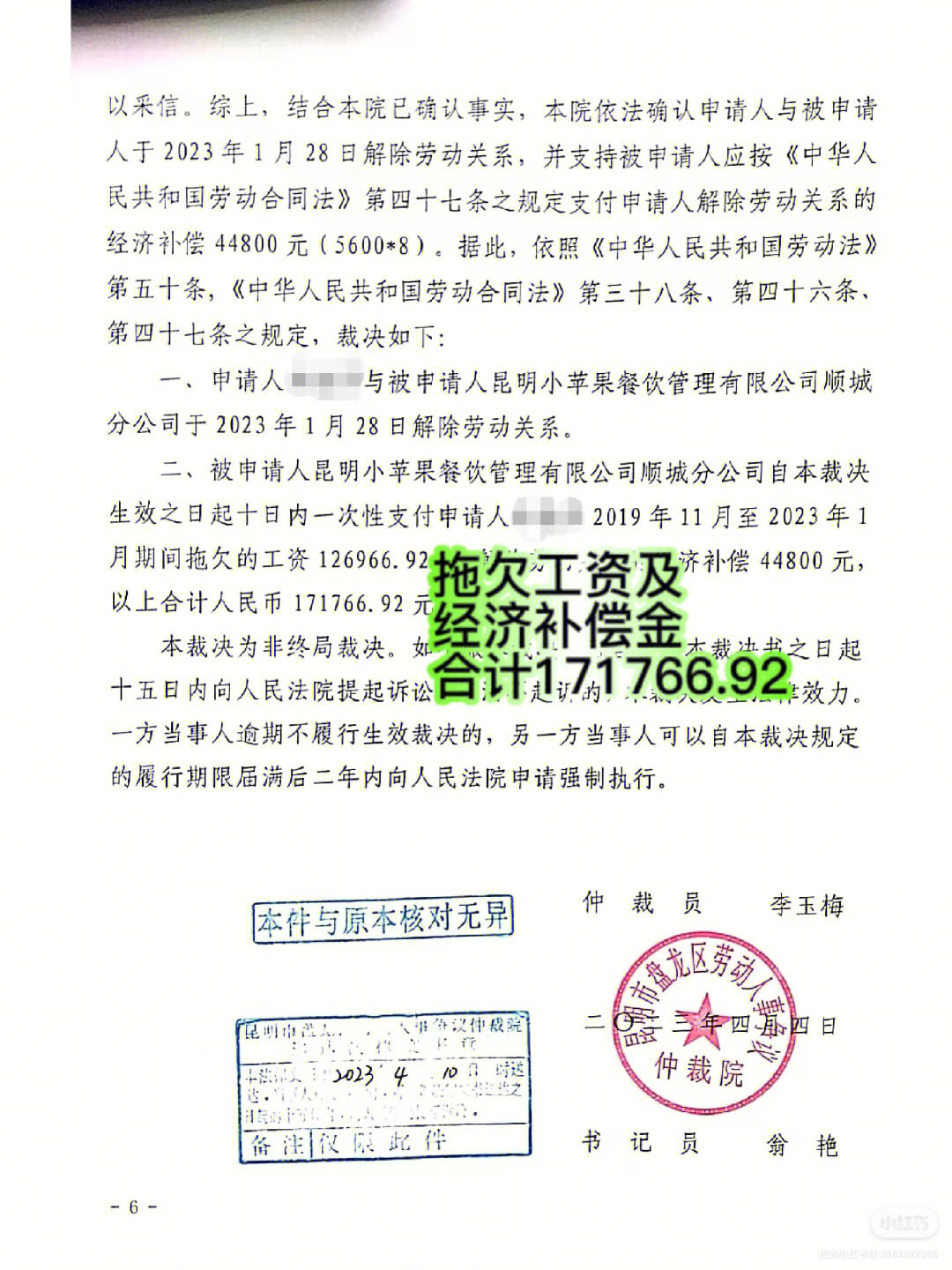 昆明恒隆广场吉野家拖欠员工工资 