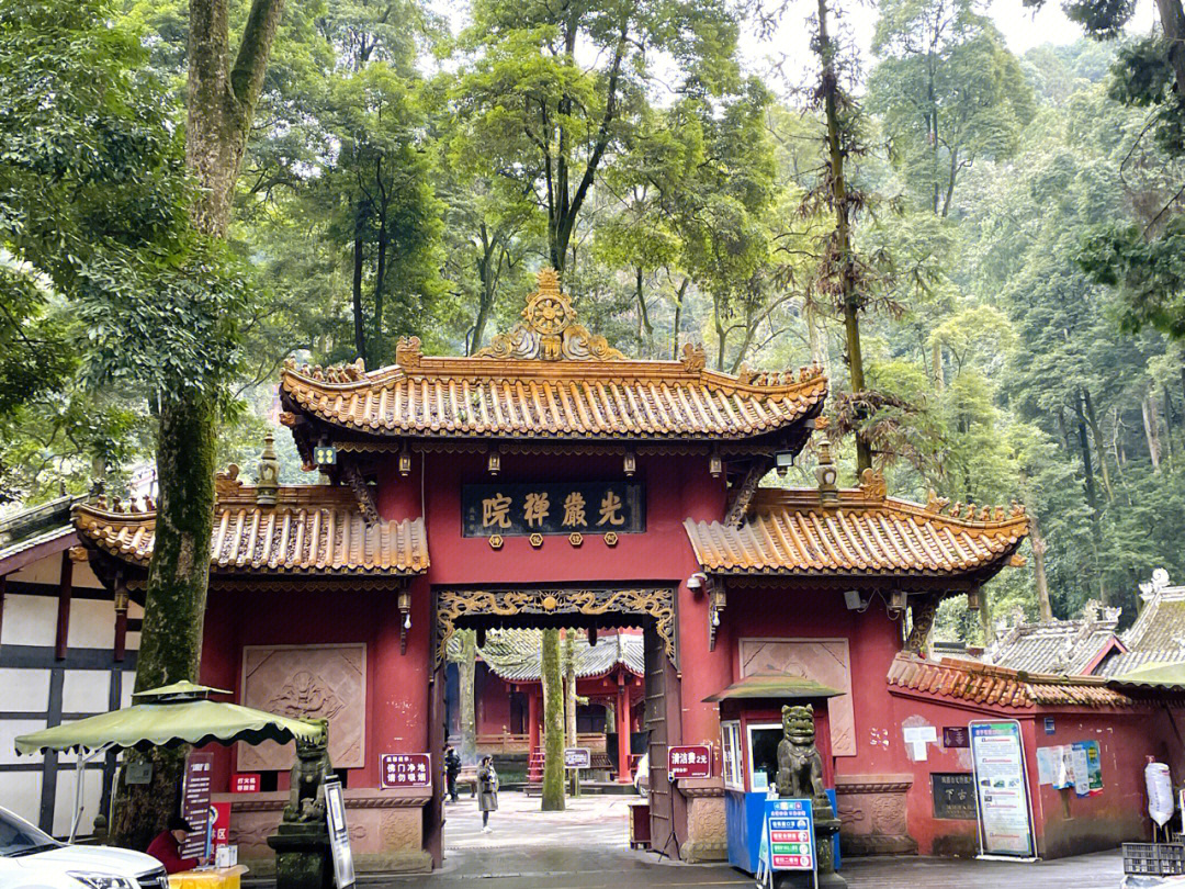 青城山周边最大的一个寺庙凤栖山光严禅院