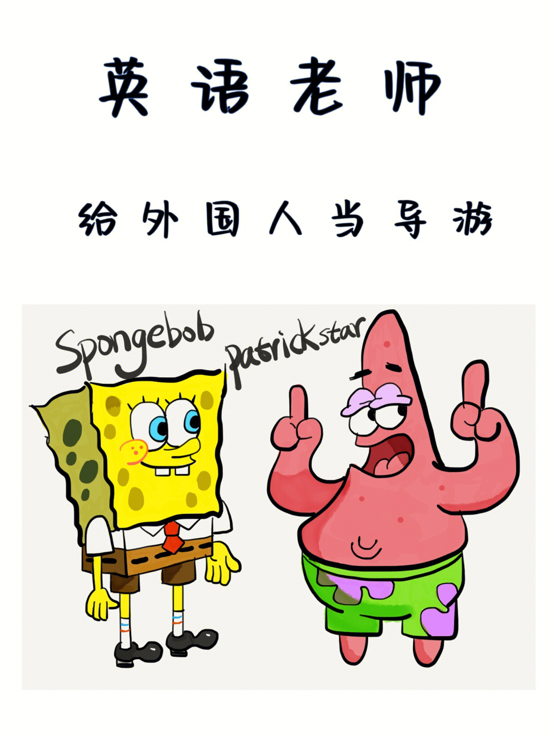 在编教师可以有副业吗