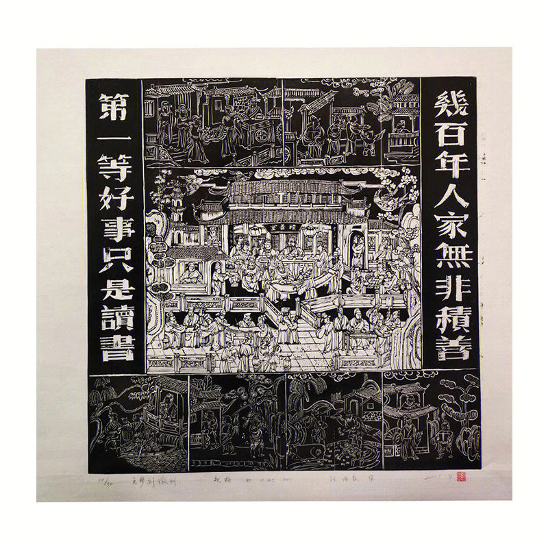 近千幅黑白木刻版画,老先生的版画作品主要描绘皖南徽派民居和山水