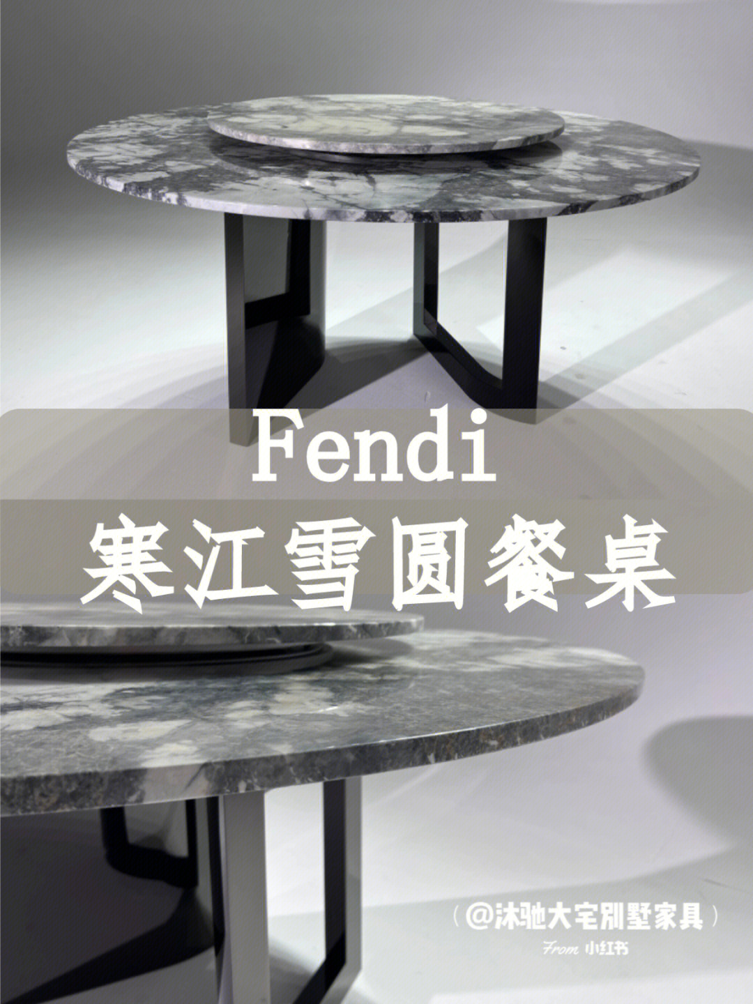 fendi可旋转圆餐桌溢出屏幕的高级感