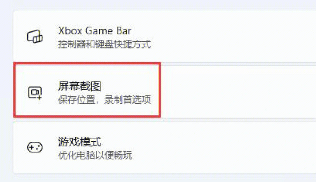 如何利用Windows 11系统自带的录屏功能？  第1张