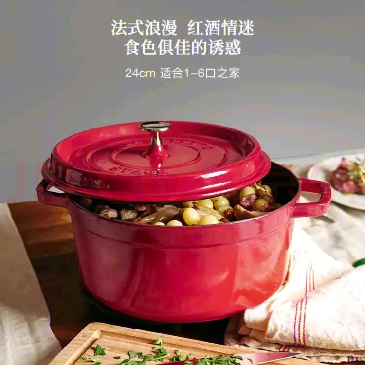 staub珐琅铸铁锅双十一入手值么