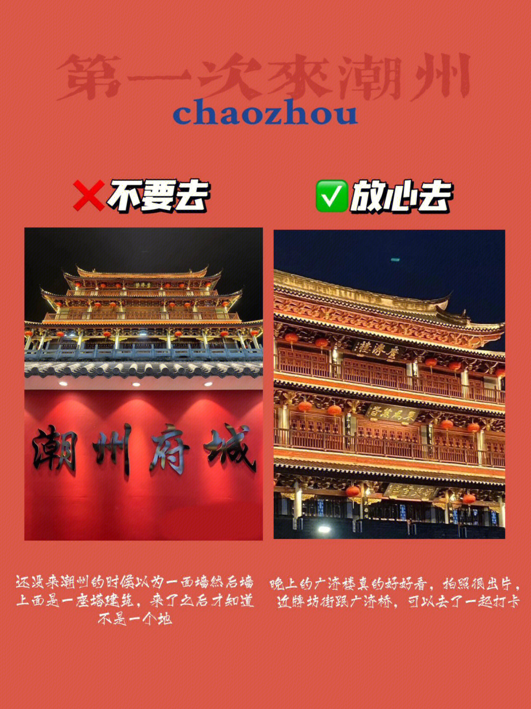 潮州两天一夜如何玩必打卡合集建议收藏