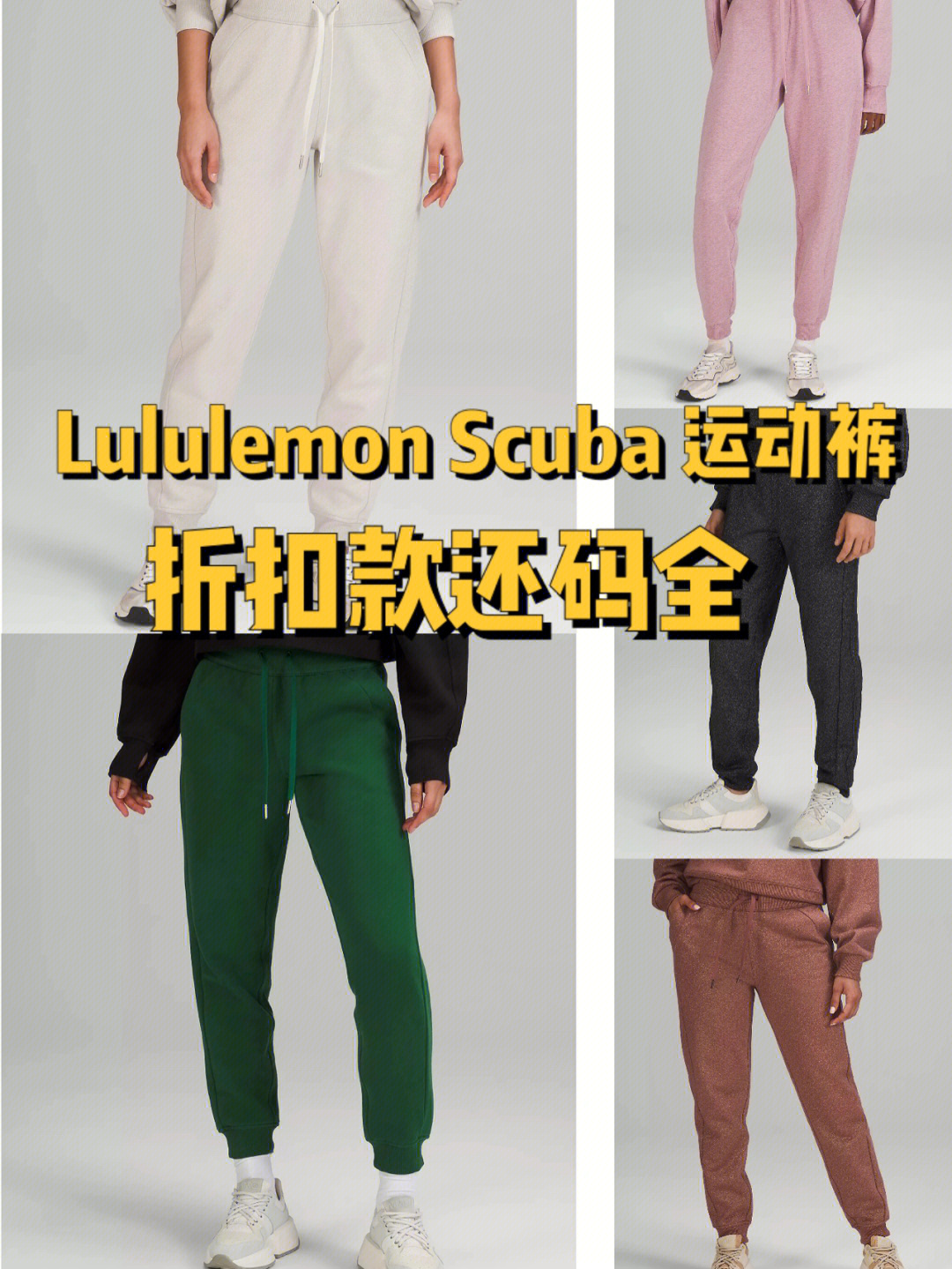 lululemonscuba运动裤多款颜色码全