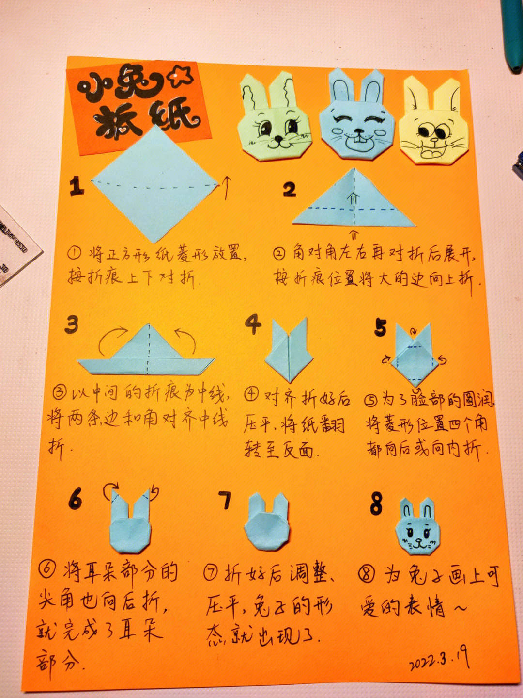 自制兔纸折纸图解教程（a4纸折纸大全教程） - 有点网 - 好手艺