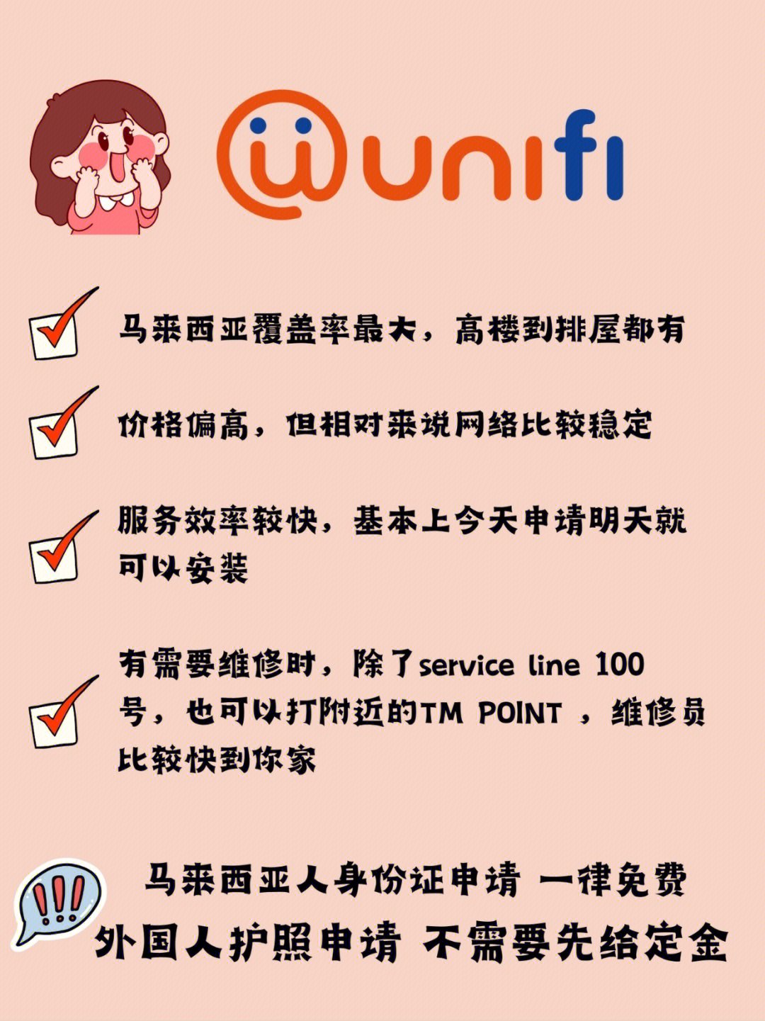 ​马来西亚服务器租用有什么优势  第1张
