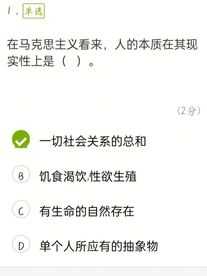 思想道德与法治必考题库一