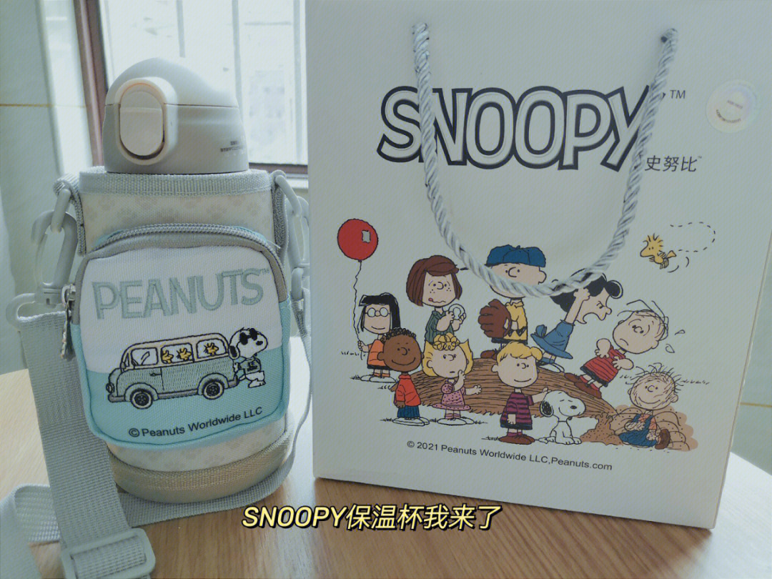 snoopy保温杯