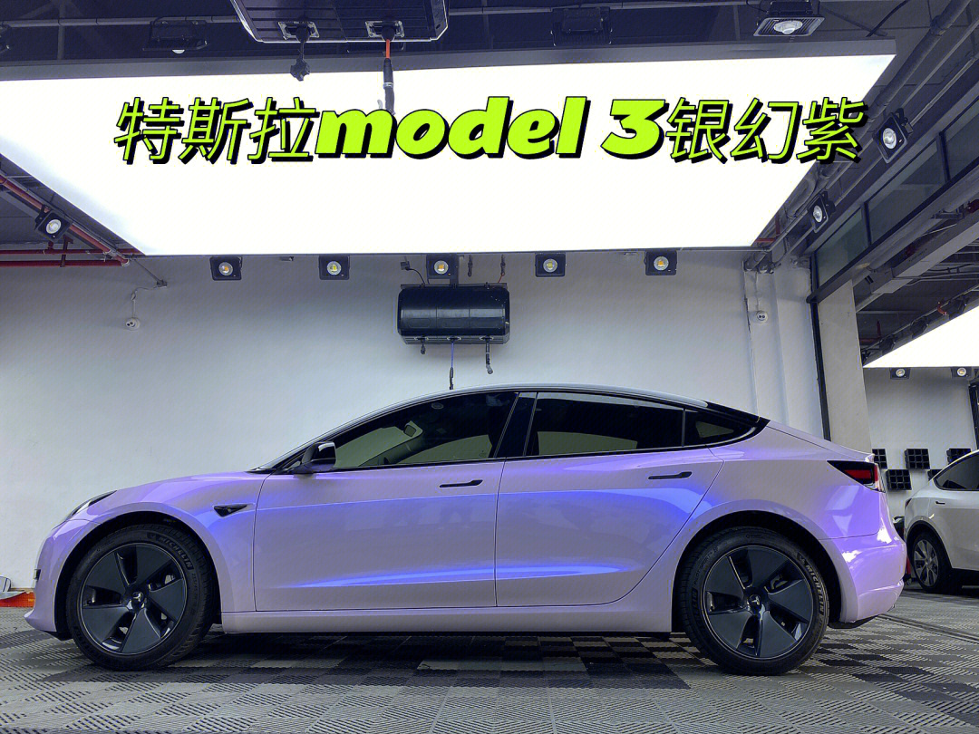 南京特斯拉model3改色贴膜之银幻紫