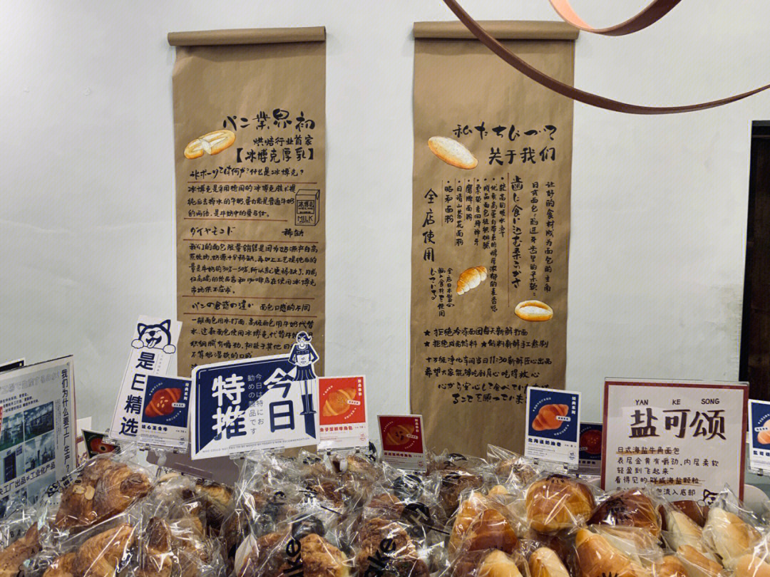 成都探店01hibake郭中原日式面包店