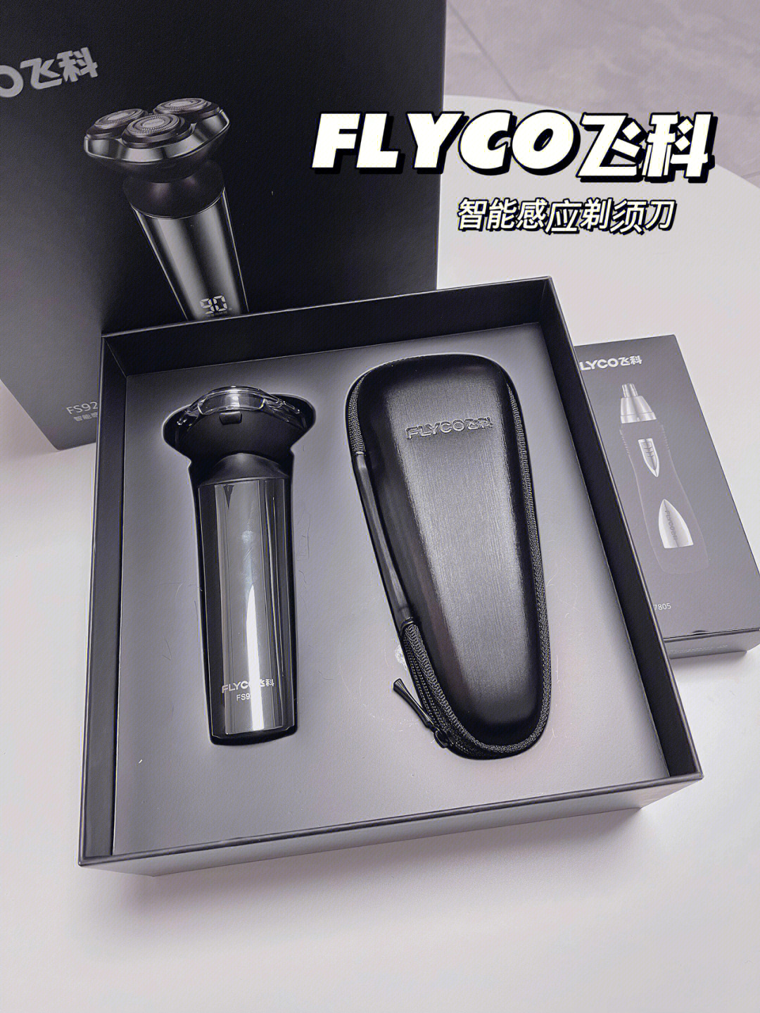 flyco飞科智能感应剃须刀