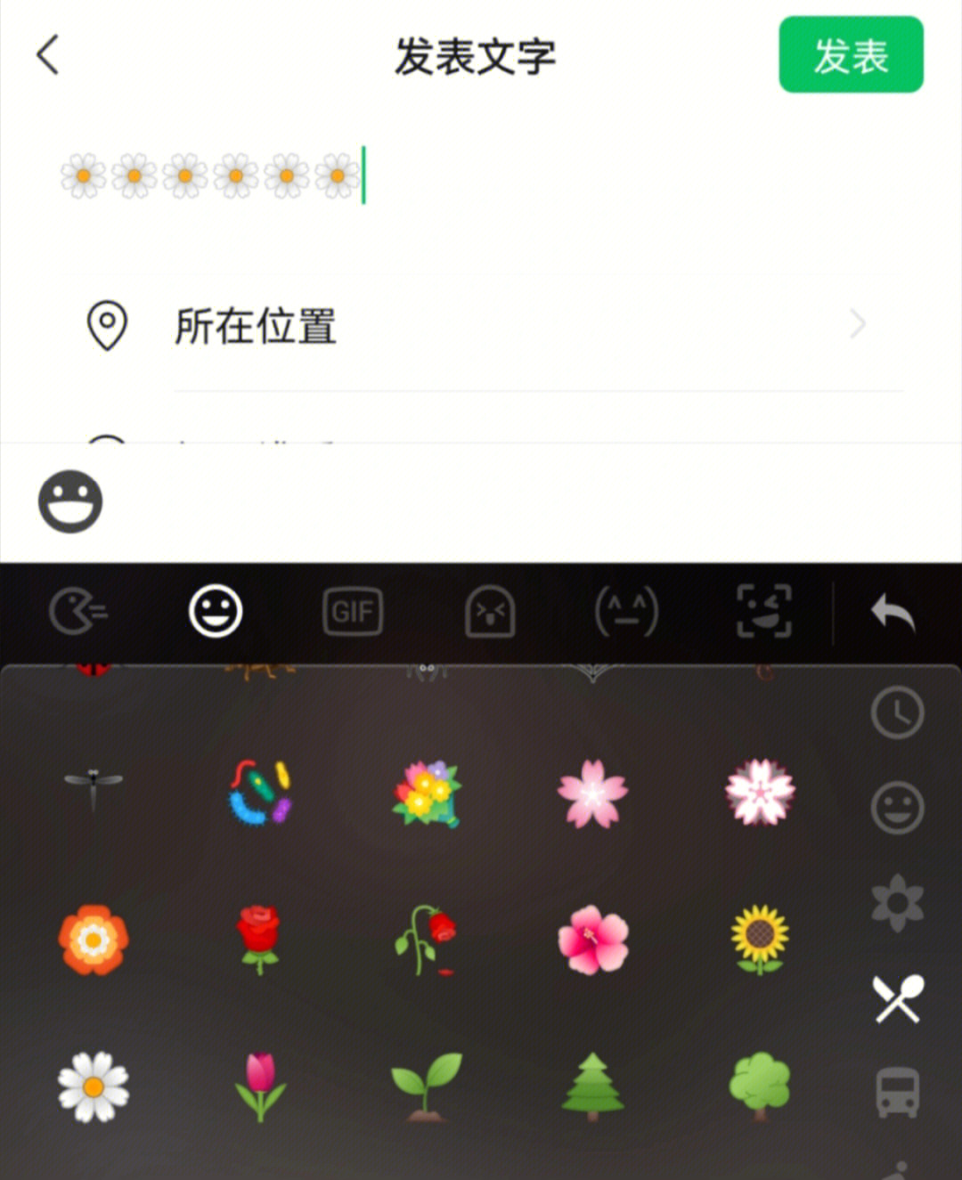 想要小白花emoji表情