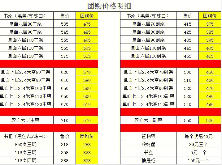 毛了个豫正书架60