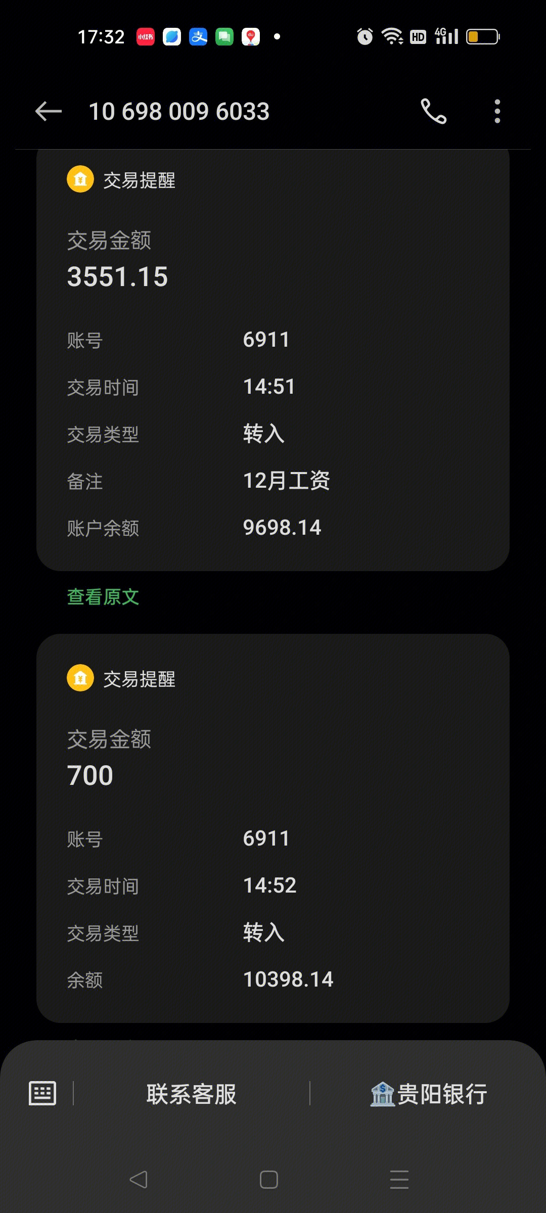 贵州事业编工资一览表
