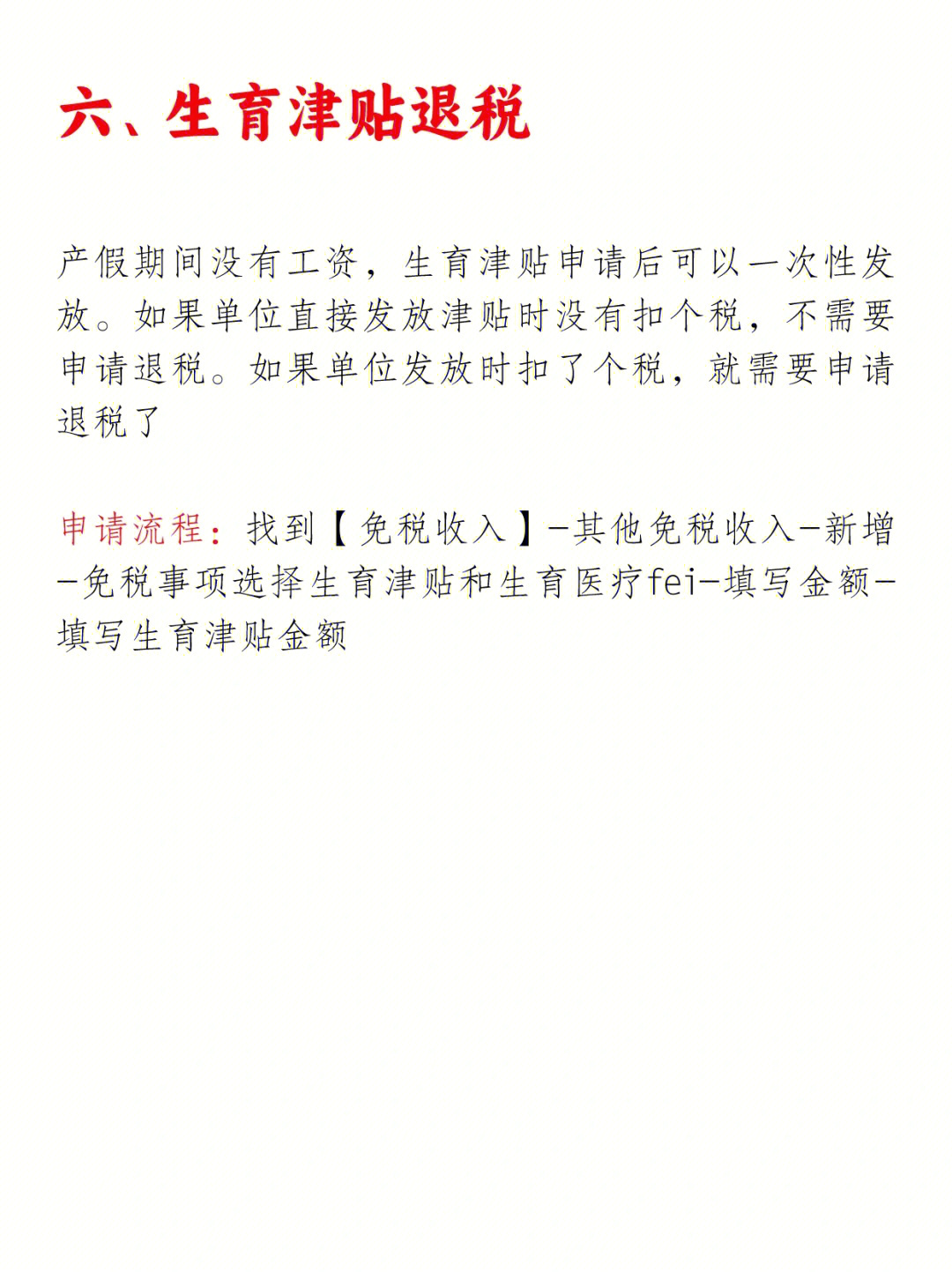 月工资除以30天是否合法