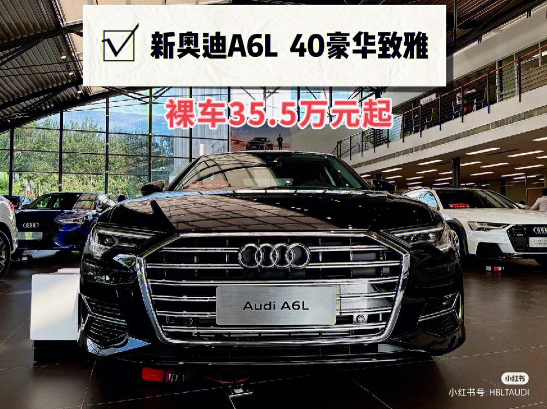 2023款新奥迪a6l,预算40万左右的看过来!