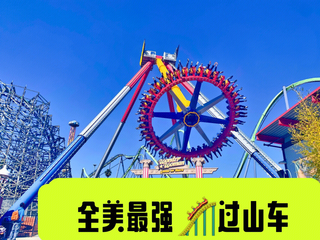 过山车六旗sixflags冒险游乐园