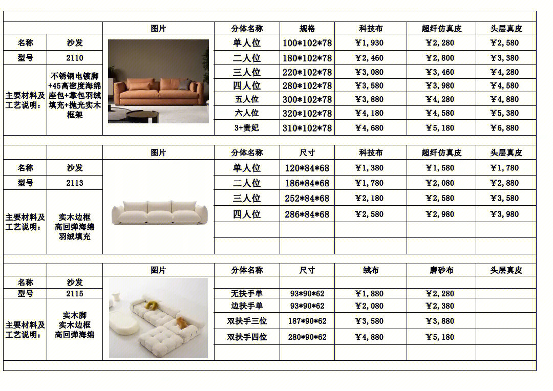 佛山家具