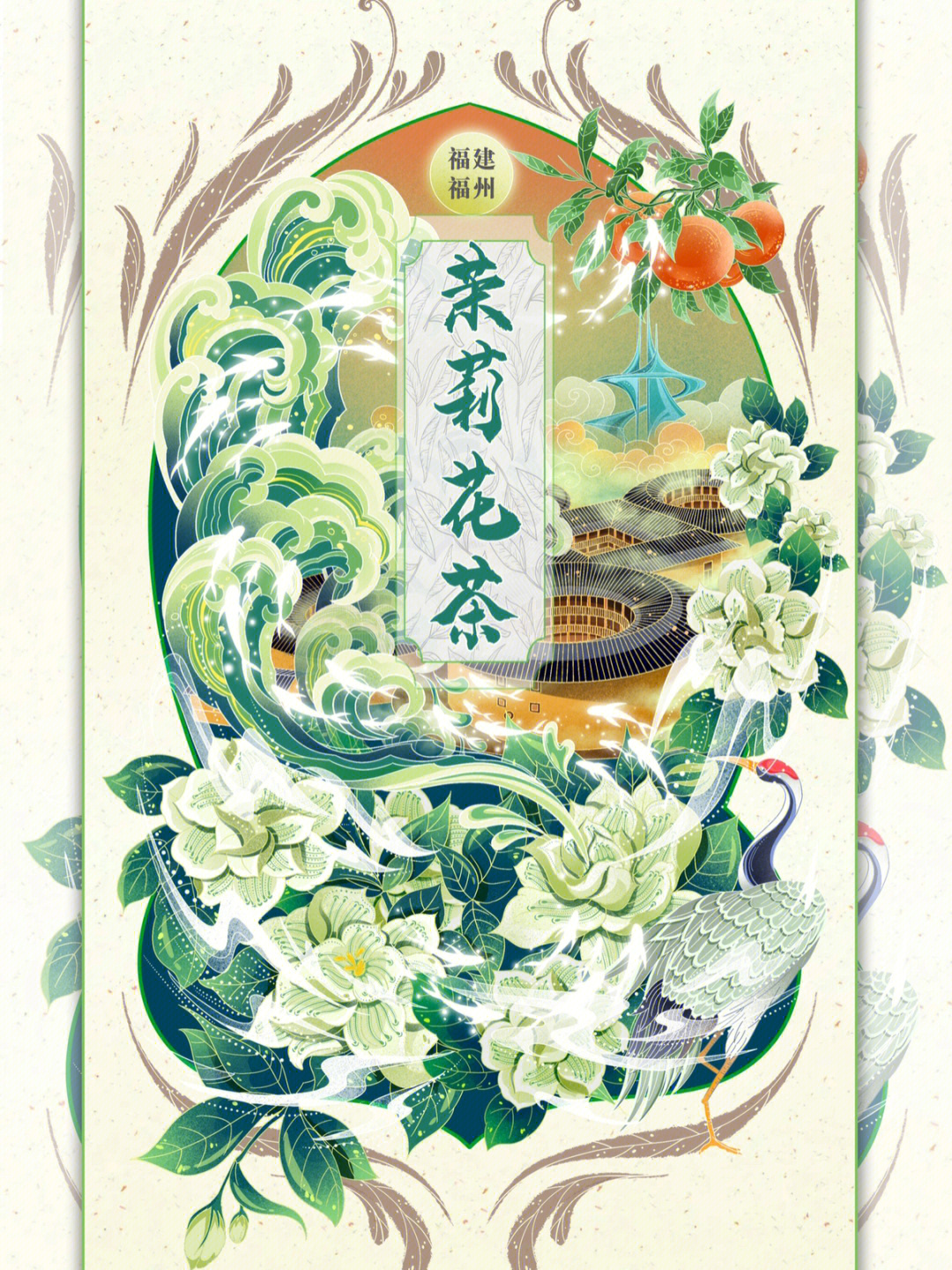 茉莉花茶包装国风插图