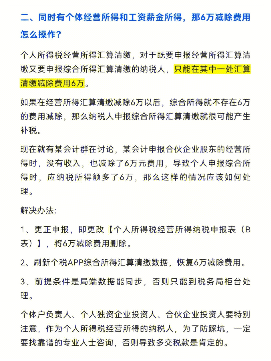 工资薪金所得包括