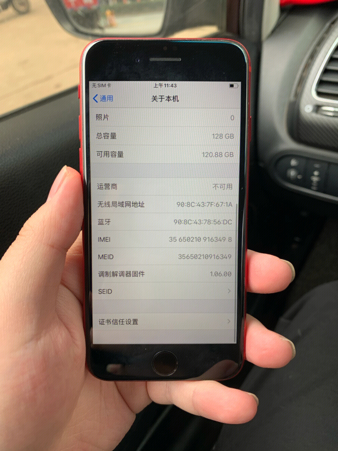 iphonese2配置参数(iphonese2配置参数详情)