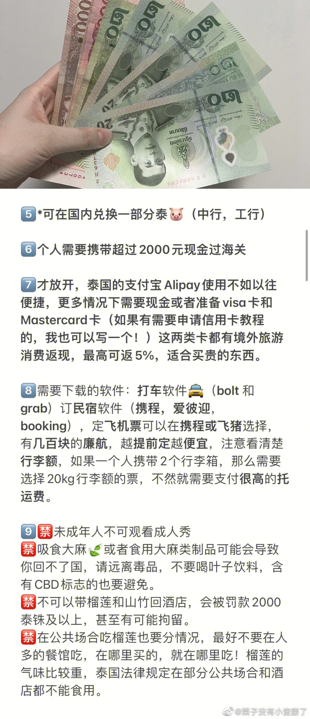 泰国自由行攻略，非常全面，看这一篇就够了