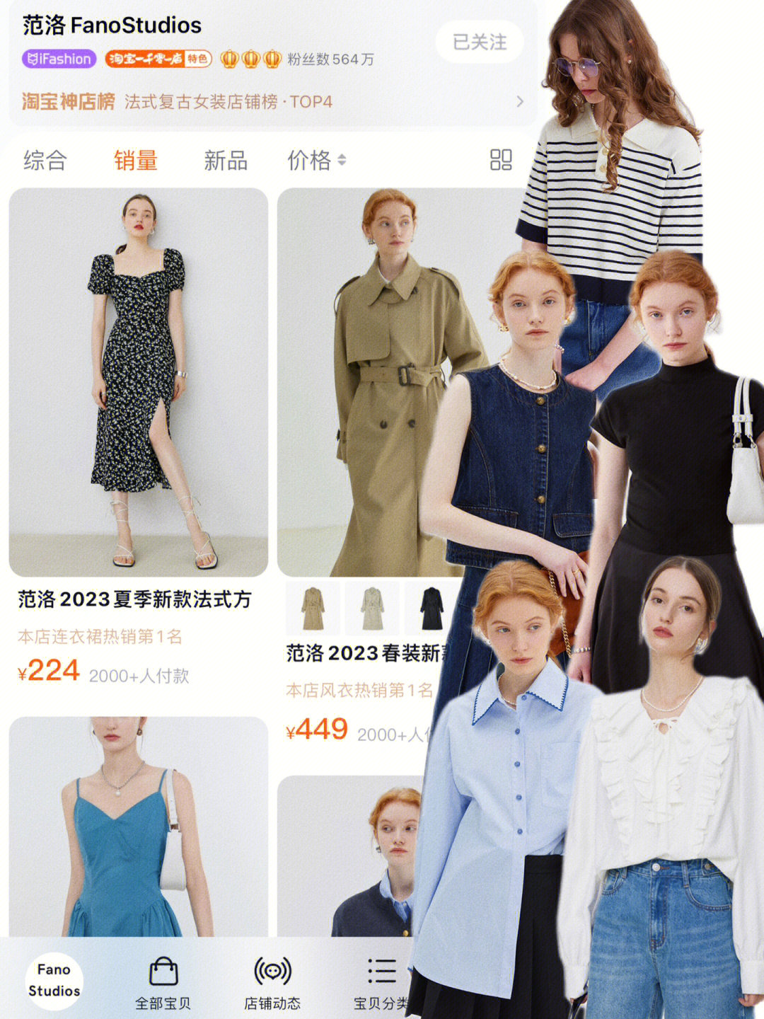 5家质感通勤女装店铺|宝藏职场穿搭
