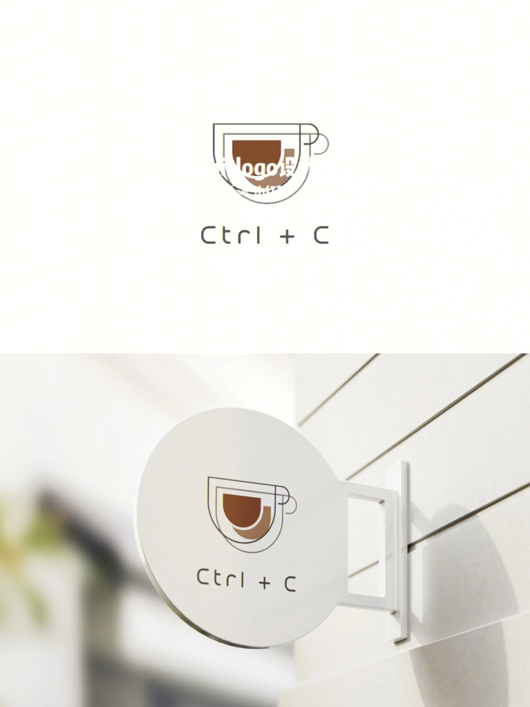 咖啡店logo图文设计饮品店logo