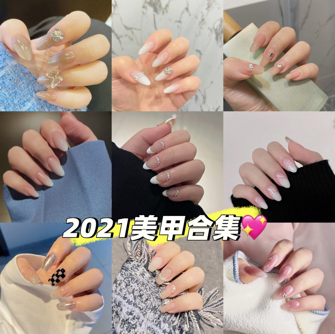 2021年美甲小记