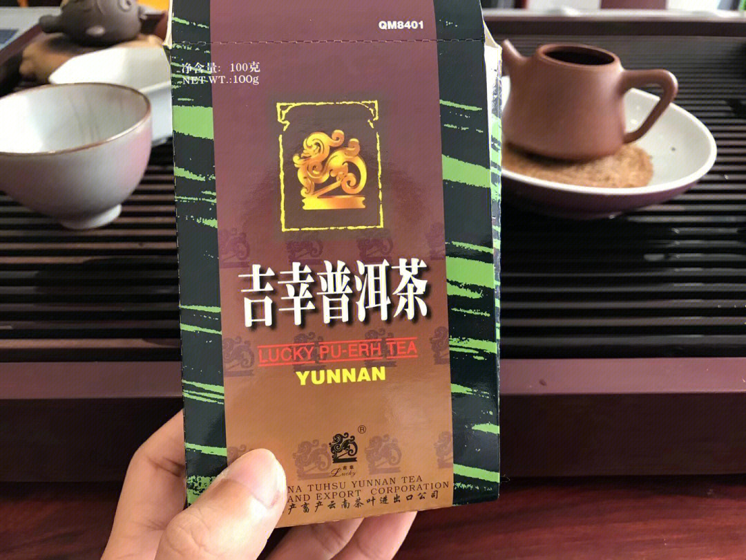 1996年中茶公司吉幸牌出口级熟普洱散茶