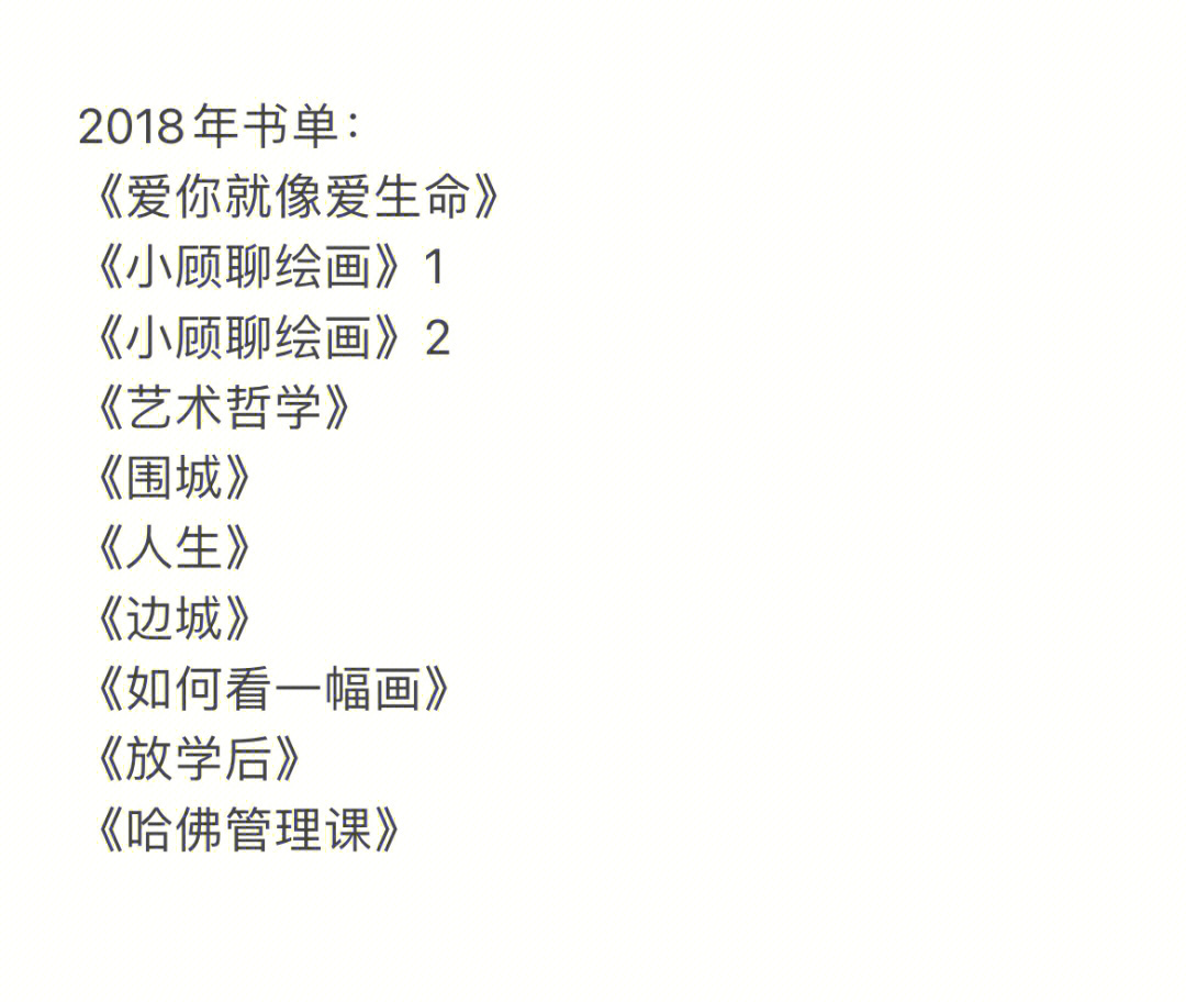 73读完100本书我们为什么要读书交流书单