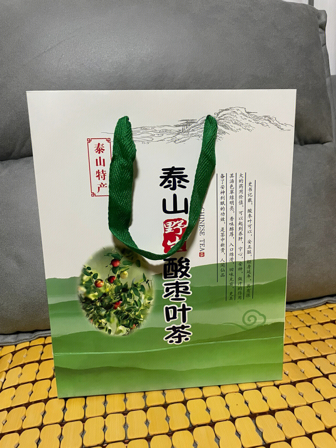 泰安特产泰山野生酸枣叶茶早春芽