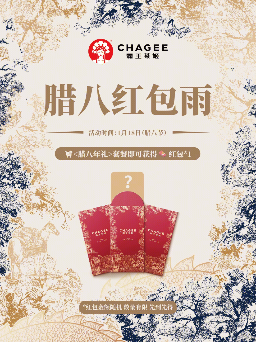 霸王茶姬门店数量
