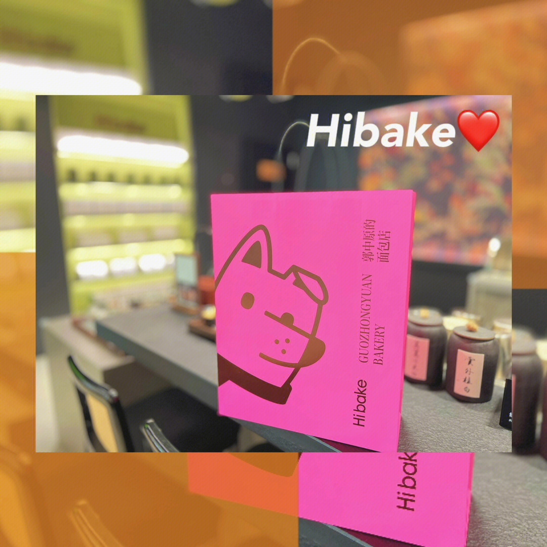 78hibake郭中原的面包店春日新品来啦78