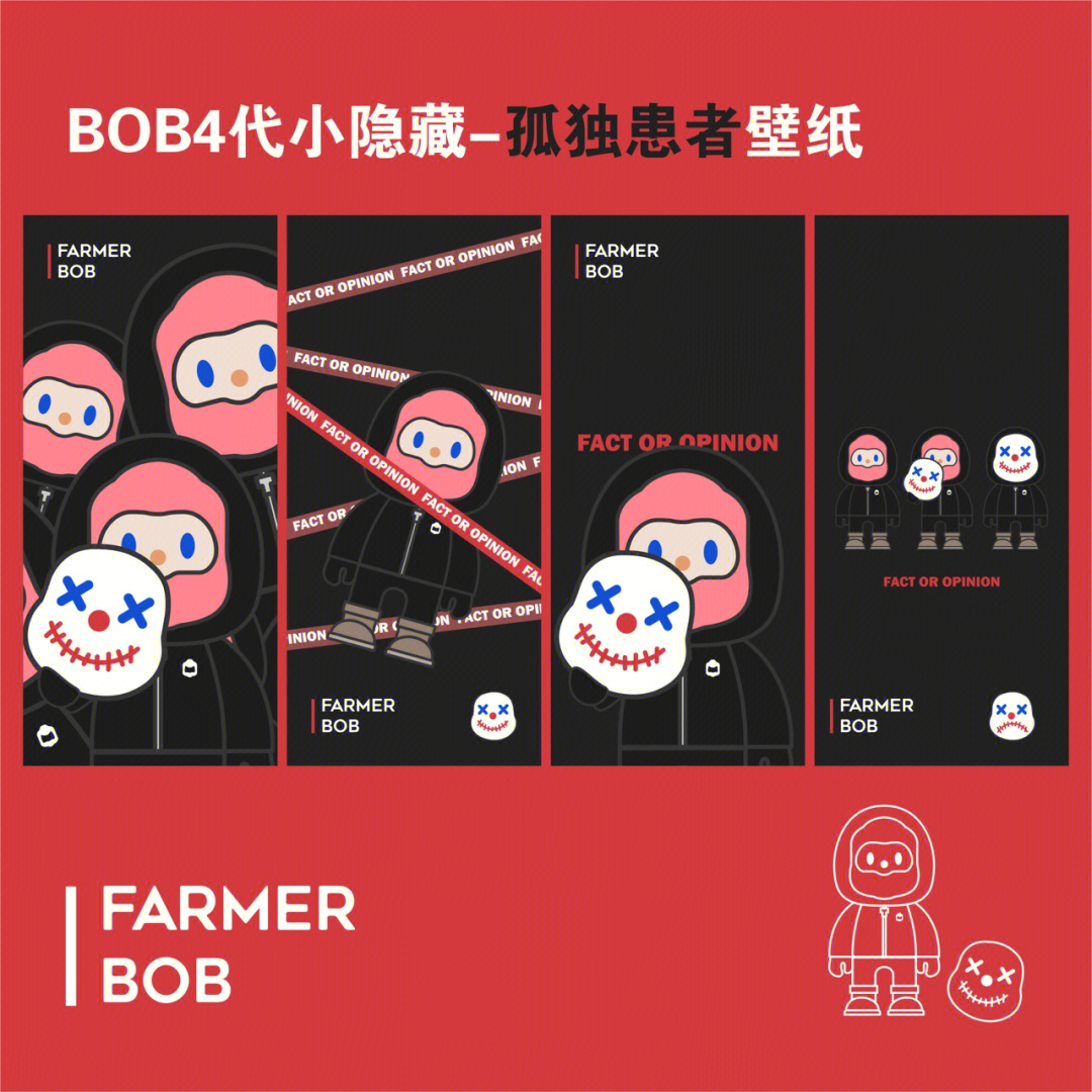 自制壁纸召唤farmerbob4代孤独患者