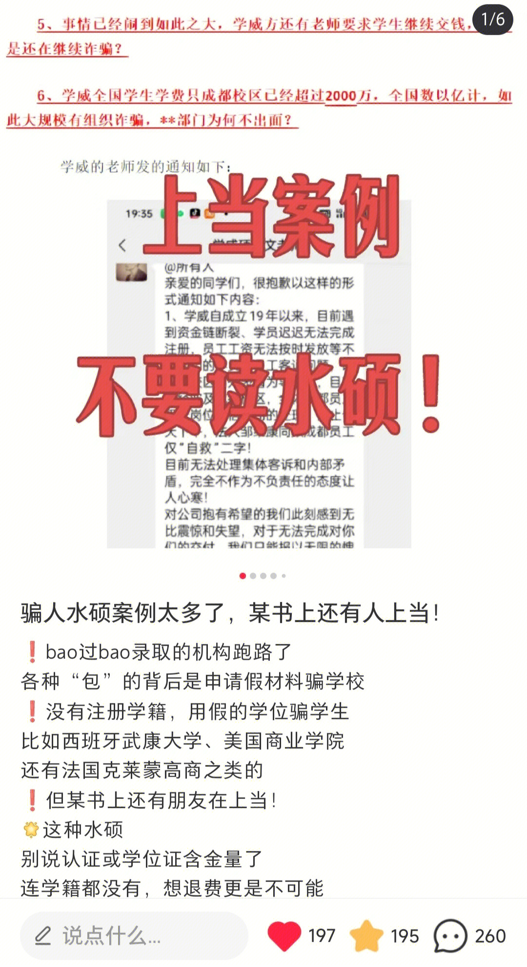 诈骗怎么起诉